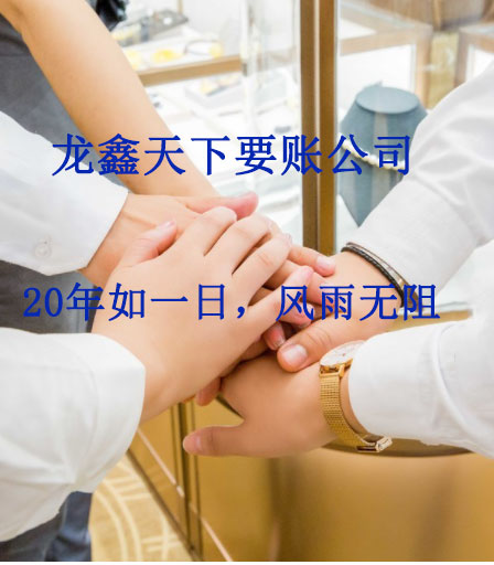 贡山要账公司